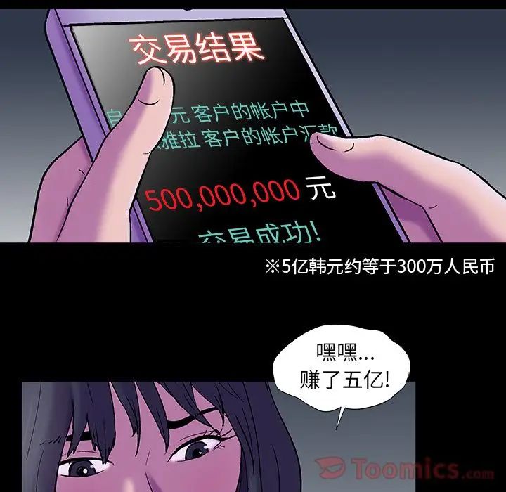 反乌托邦游戏第76话