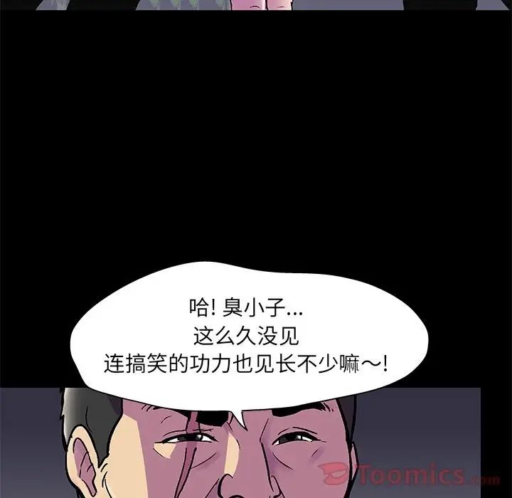 反乌托邦游戏第77话