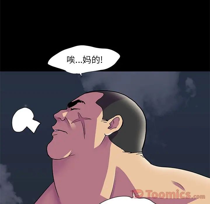 反乌托邦游戏第77话