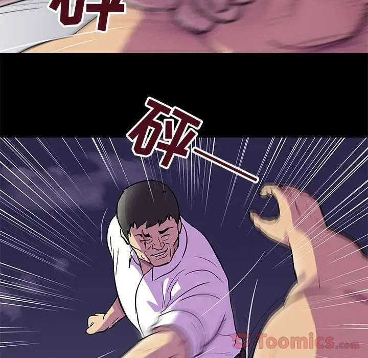 反乌托邦游戏第77话