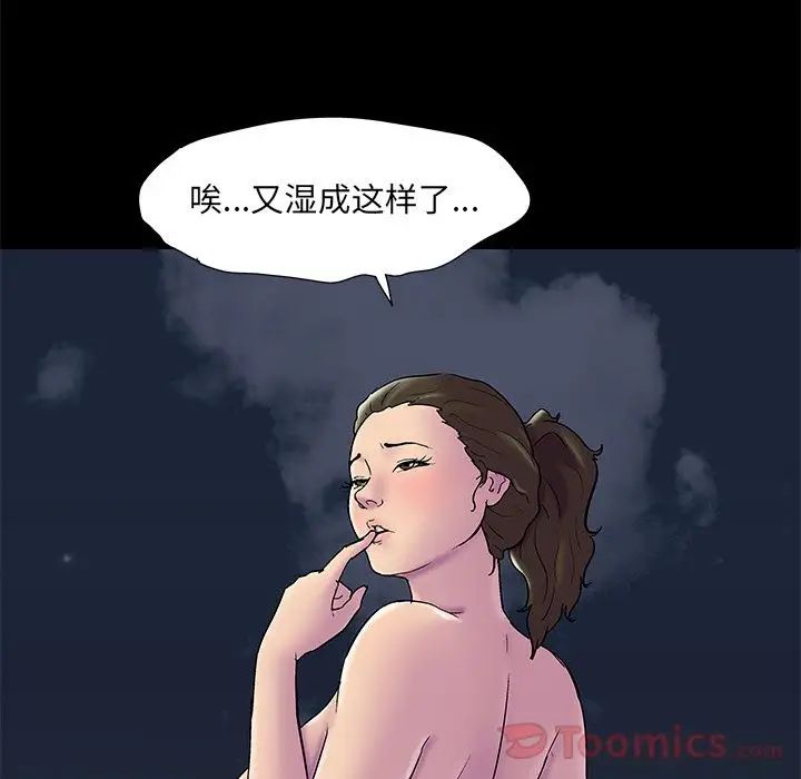 反乌托邦游戏第78话