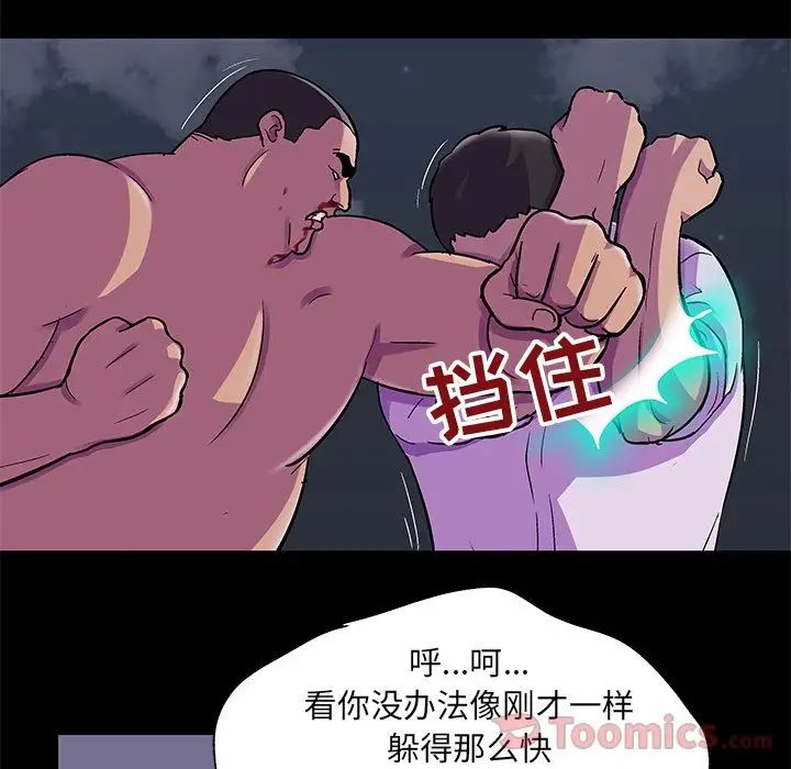 反乌托邦游戏第78话