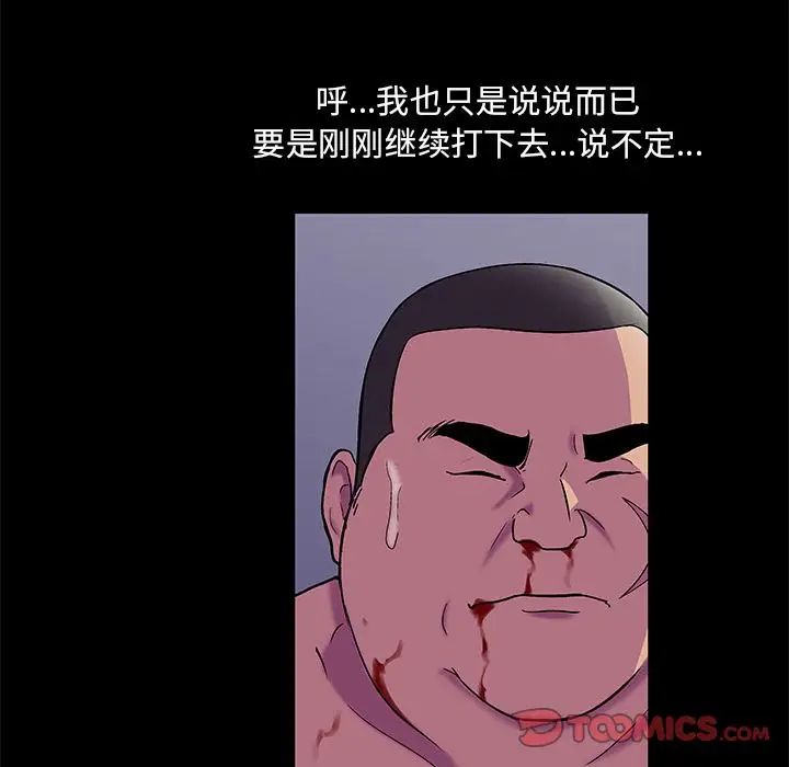 反乌托邦游戏第79话