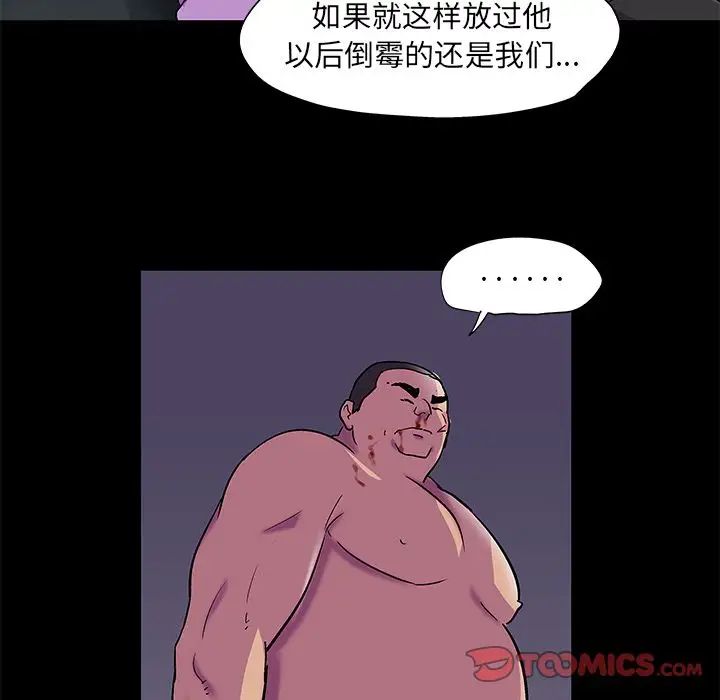 反乌托邦游戏第79话