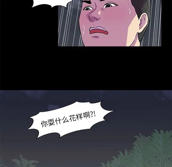 反乌托邦游戏第80话