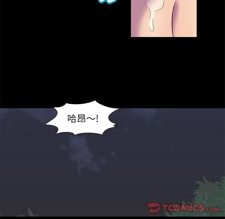 反乌托邦游戏第80话