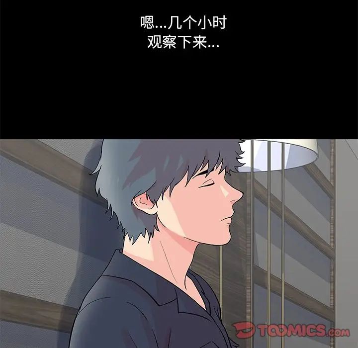 反乌托邦游戏第80话