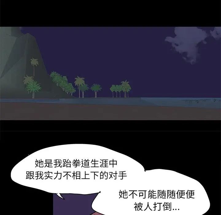 反乌托邦游戏第81话