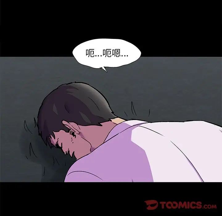 反乌托邦游戏第81话