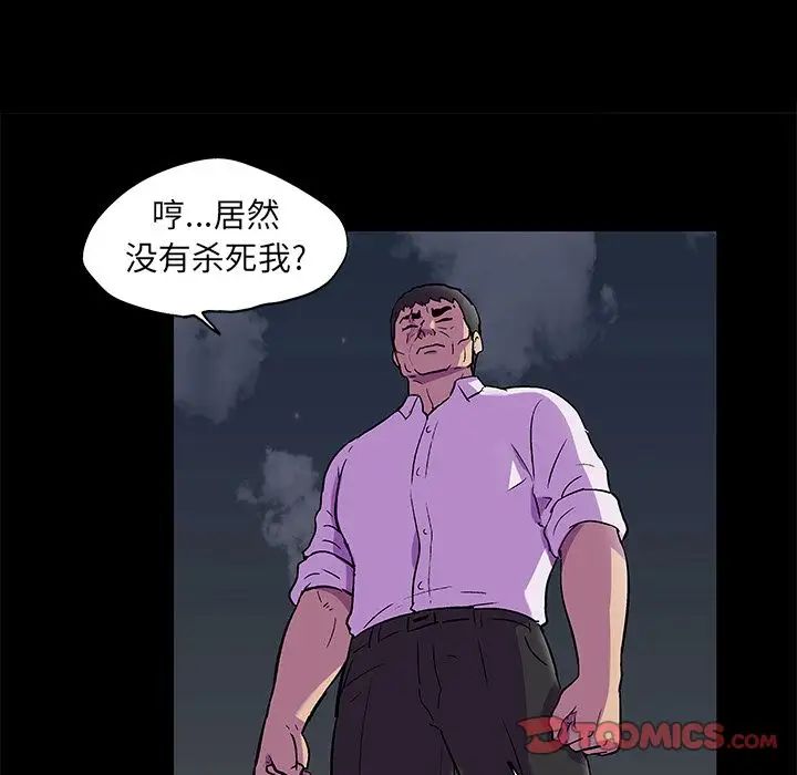 反乌托邦游戏第81话