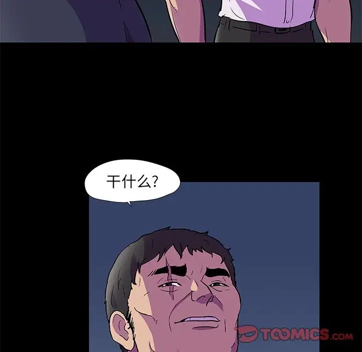 反乌托邦游戏第82话