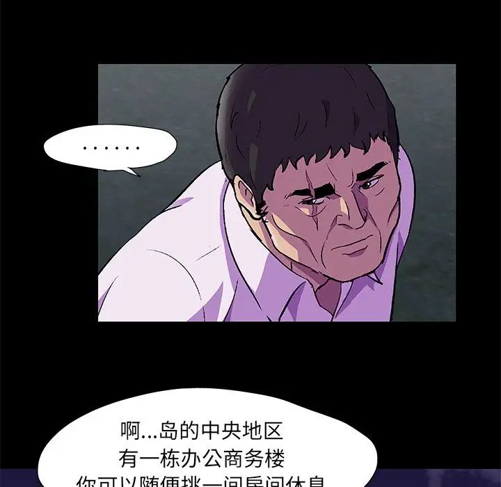 反乌托邦游戏第82话