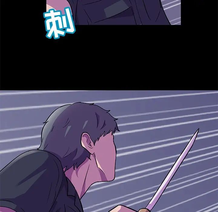 反烏托邦遊戲第82话