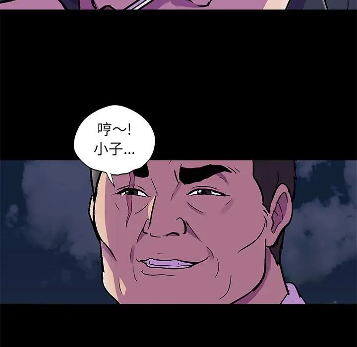 反乌托邦游戏第82话