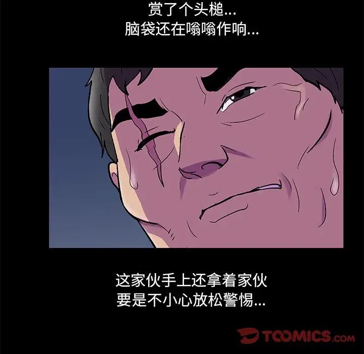 反乌托邦游戏第82话