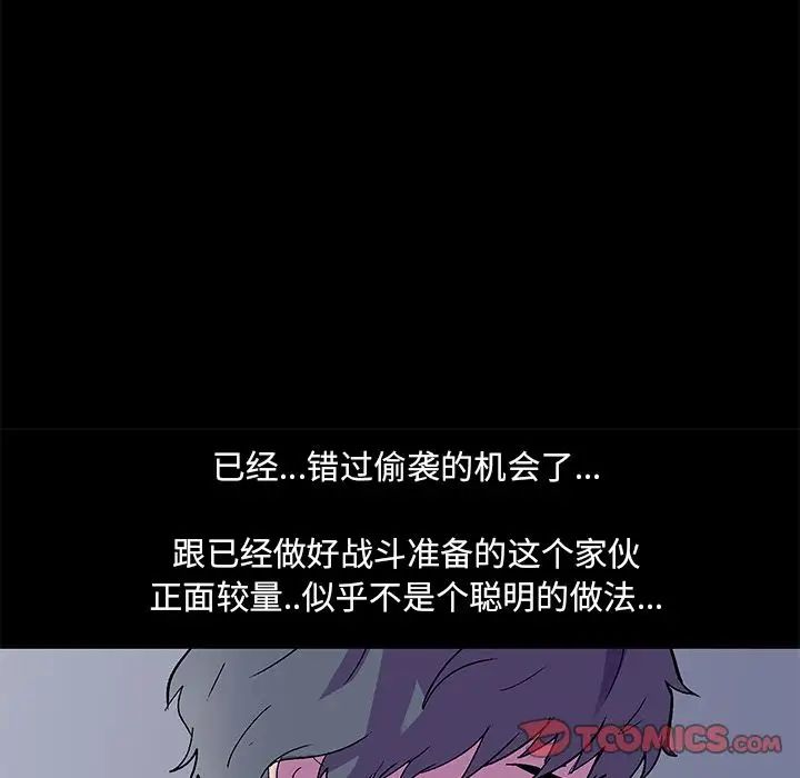 反乌托邦游戏第82话