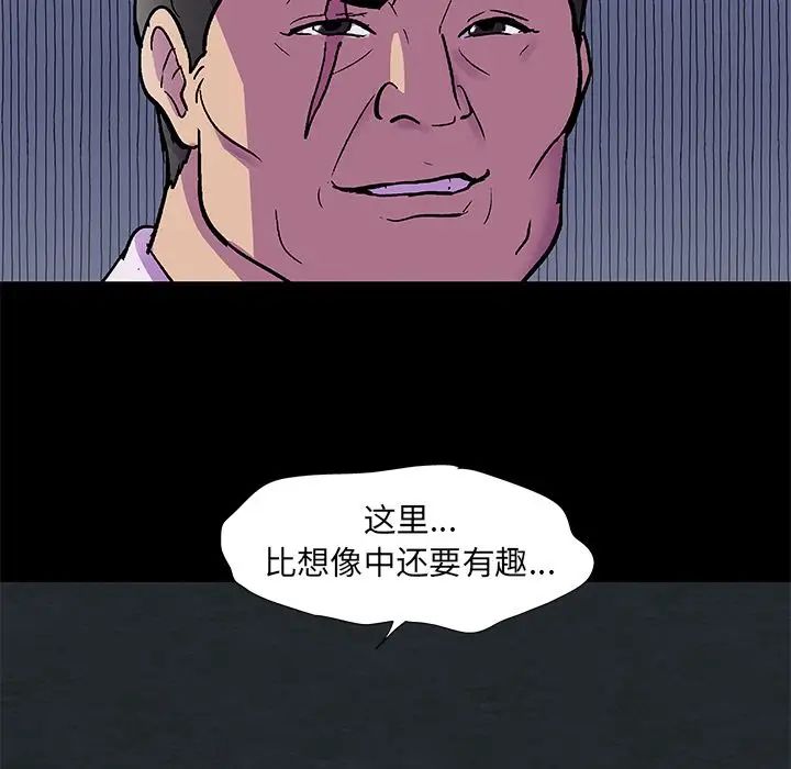 反乌托邦游戏第82话