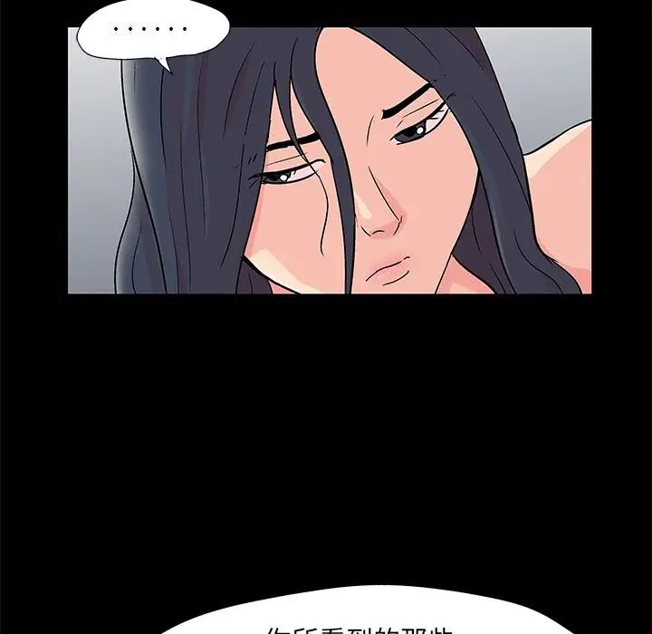 反乌托邦游戏第83话