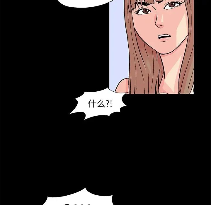 反乌托邦游戏第83话