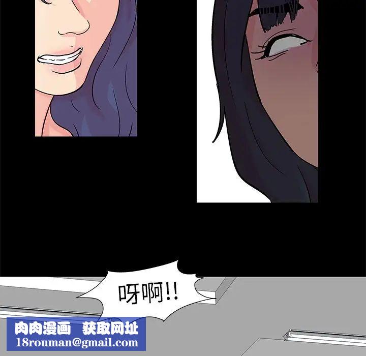 反烏托邦遊戲第84话