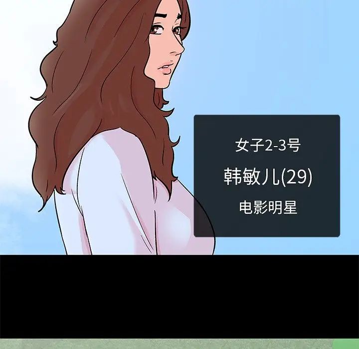 反乌托邦游戏第85话