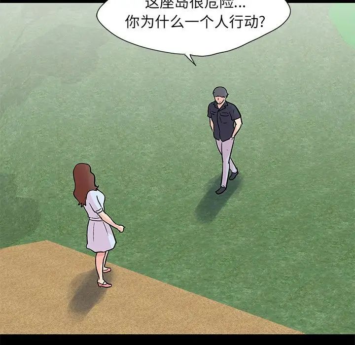 反烏托邦遊戲第85话