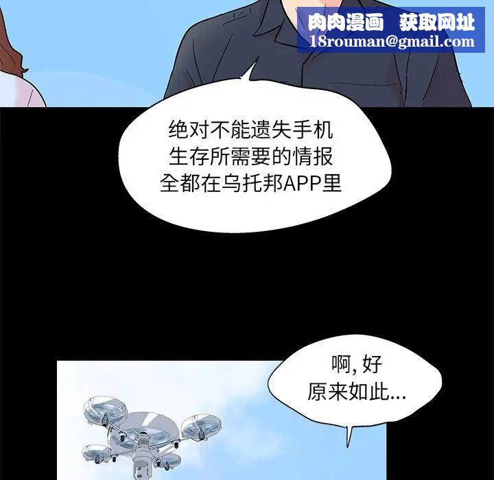 反乌托邦游戏第85话