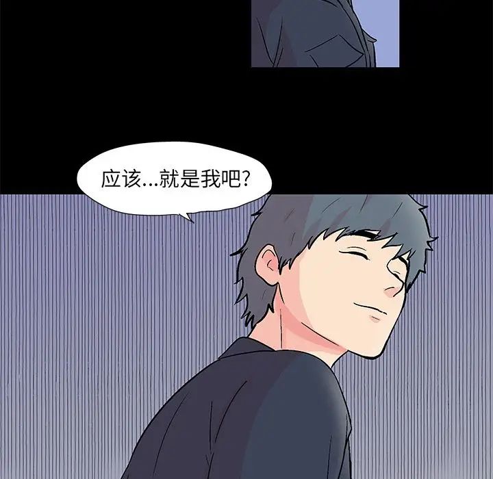 反乌托邦游戏第85话