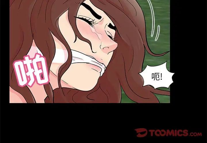 反乌托邦游戏第86话