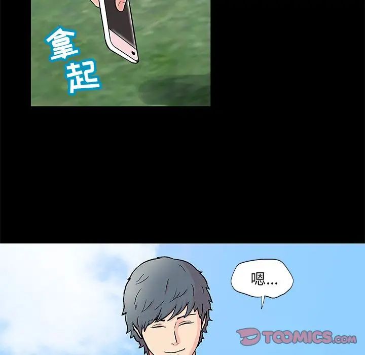 反乌托邦游戏第86话