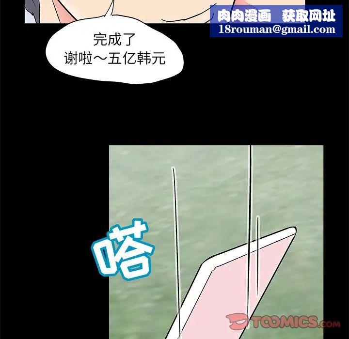 反乌托邦游戏第86话