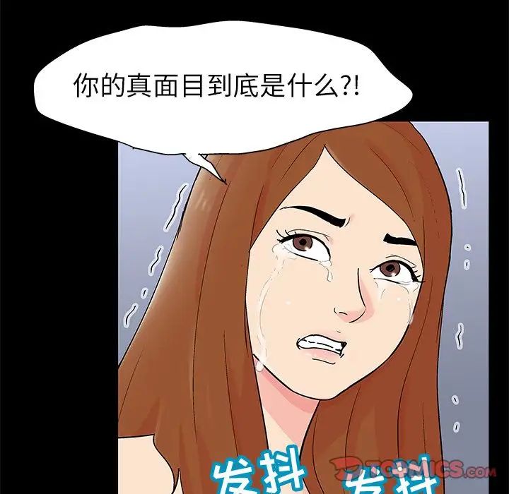 反乌托邦游戏第88话