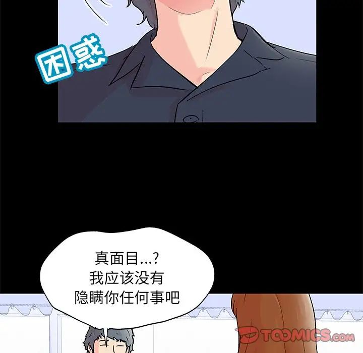 反乌托邦游戏第88话