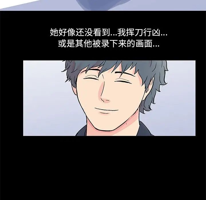 反乌托邦游戏第88话