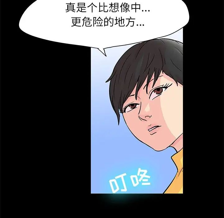 反乌托邦游戏第88话