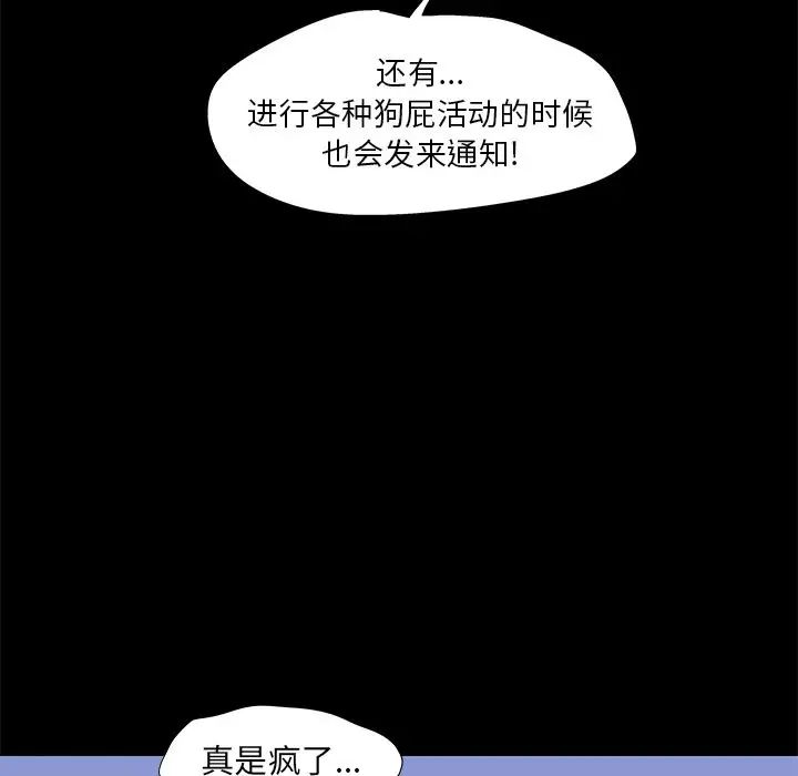 反乌托邦游戏第89话