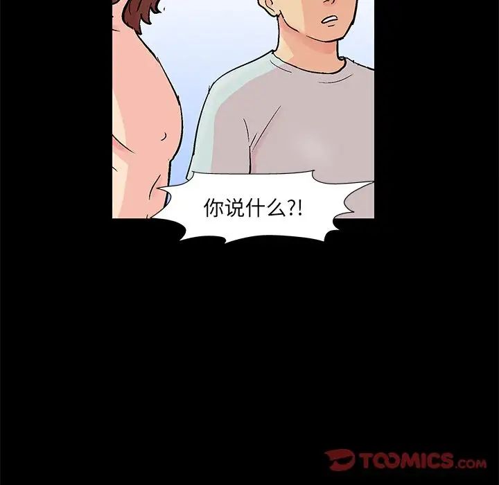 反烏托邦遊戲第89话