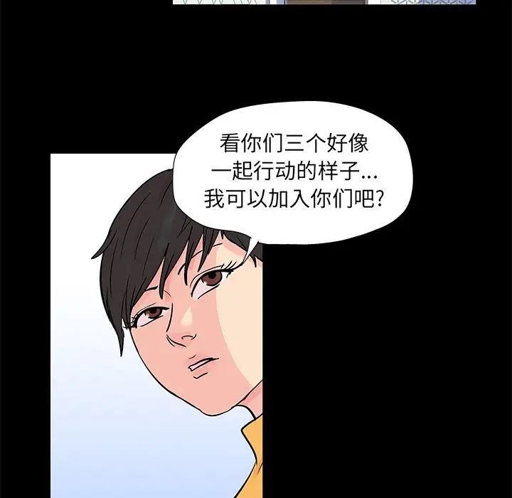 反乌托邦游戏第89话