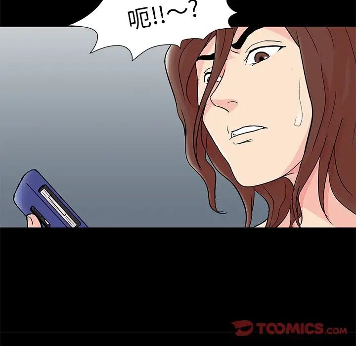 反烏托邦遊戲第89话