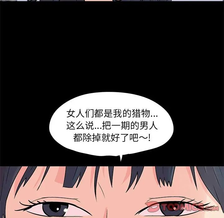 反乌托邦游戏第89话