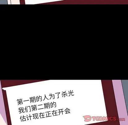 反乌托邦游戏第91话