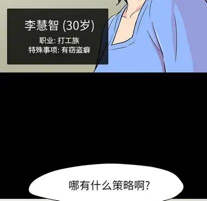 反乌托邦游戏第91话