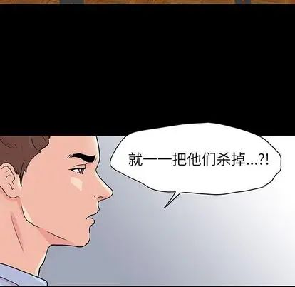 反乌托邦游戏第91话
