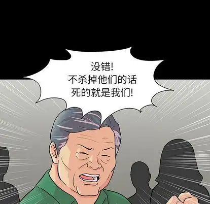 反乌托邦游戏第91话