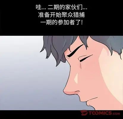 反乌托邦游戏第91话
