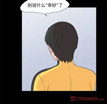 反乌托邦游戏第92话