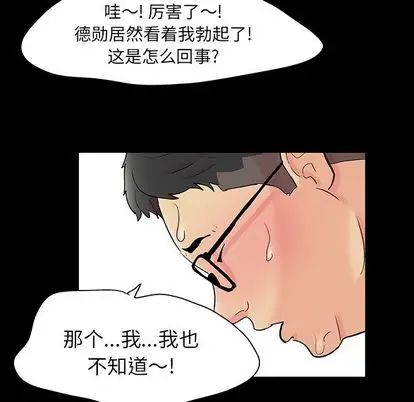 反乌托邦游戏第92话