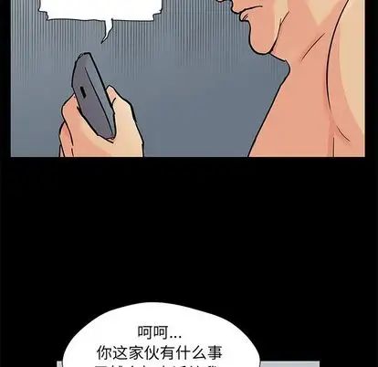 反乌托邦游戏第92话