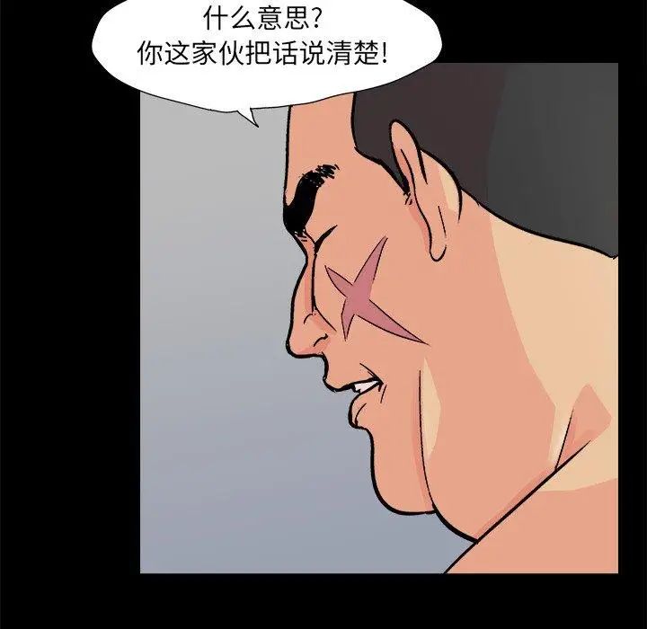反乌托邦游戏第93话