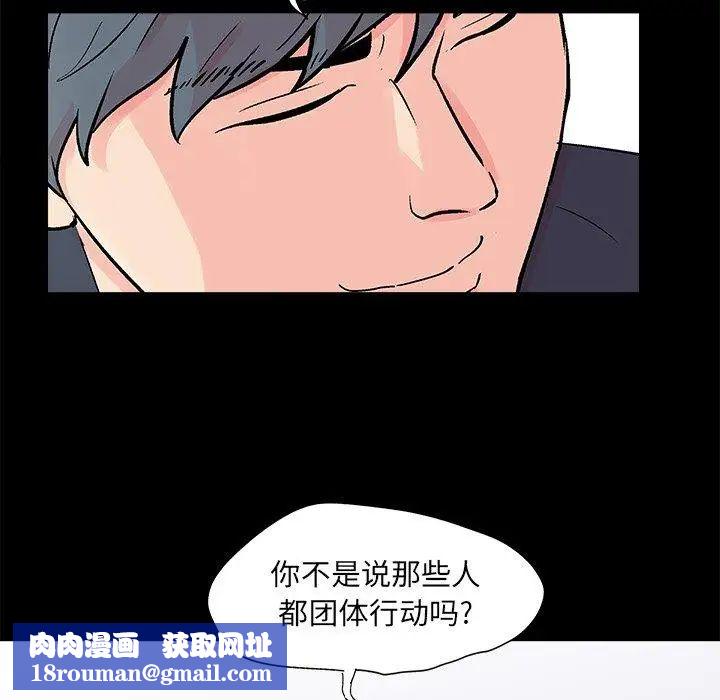 反乌托邦游戏第93话